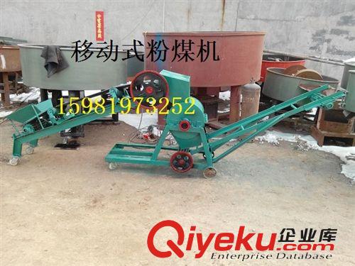 小型移動式粉煤機 固定式粉煤機設備 干濕粉煤機