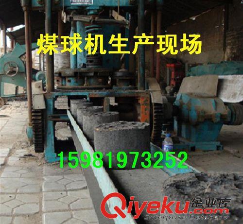 廠家直銷(xiāo) 小型蜂窩煤機(jī) 煤球機(jī) 煤餅機(jī)