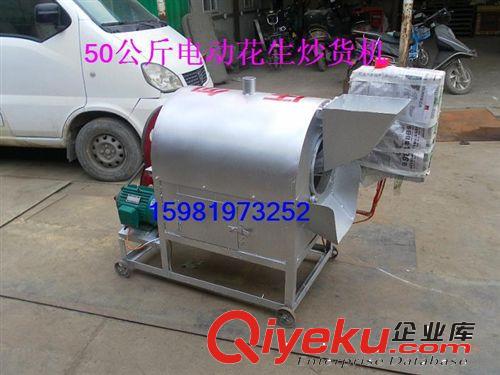 供應 移動式花生炒料機  100公斤設備生產(chǎn)廠家原始圖片3