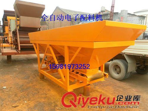 專業(yè)提供 商品混凝土配料機 小型混凝土配料機