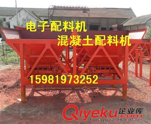 供應 pld配料機 800配料機 攪拌站配料倉 電子配料機原始圖片2