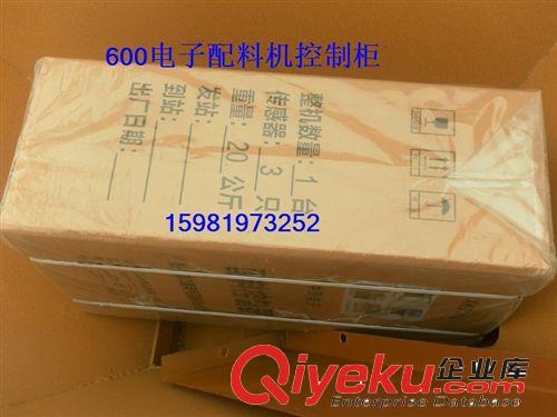 熱銷 供應PLD系列混凝土配料機 自動配料機