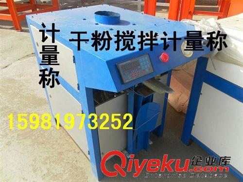 tj供應 全自動計量干粉臥式抗裂砂漿攪拌機 規格齊全原始圖片2
