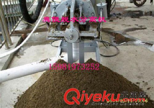 直銷 高質量糞便脫水處理機 雞糞處理機 豬糞處理機設備廠家