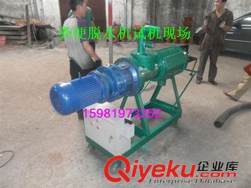 直銷 高質量糞便脫水處理機 雞糞處理機 豬糞處理機設備廠家原始圖片2