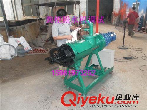 廠家直銷 糞便脫水分離機 豬糞脫水處理設備