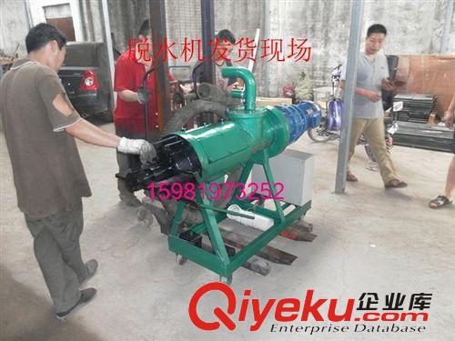 廠家直銷 糞便脫水分離機 豬糞脫水處理設備