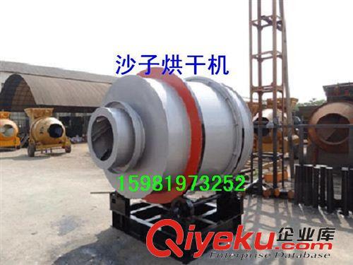 供應 沙子烘干機 滾筒烘干機 河沙滾筒烘干機