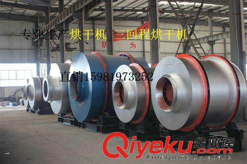 轉(zhuǎn)筒烘干機 三回程烘干機 三筒烘干機 間歇烘干機原始圖片3