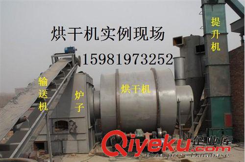 批發生產 工業干燥烘干機 三回程轉筒式烘干機
