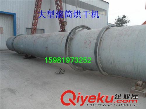 專業制造 多種型號的滾筒烘干機 生產廠家 質量保證