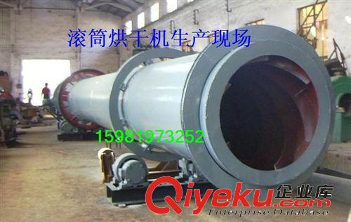 專業制造 多種型號的滾筒烘干機 生產廠家 質量保證