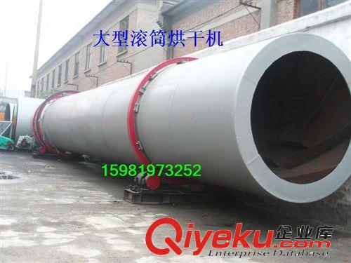優質{gx}節能烘干機 雞糞烘干機 滾筒烘干機