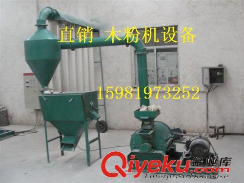 廠家直銷 木粉機 超細木粉機 木材磨粉機 木材粉碎機