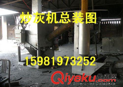 廠家直銷 節(jié)能炒灰機(jī) 鋁灰炒灰機(jī) 鋅灰炒灰機(jī)