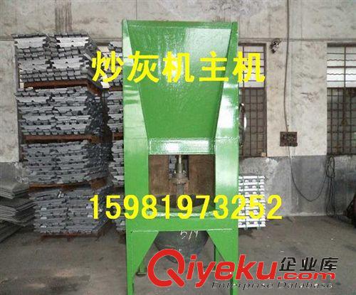 廠家直銷 節(jié)能炒灰機(jī) 鋁灰炒灰機(jī) 鋅灰炒灰機(jī)