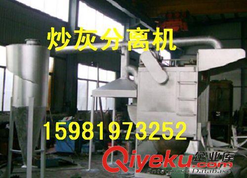 廠家直銷 節(jié)能炒灰機 鋁灰炒灰機 鋅灰分離機