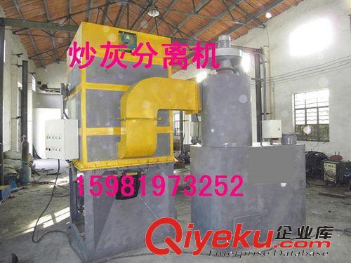廠家直銷 節(jié)能炒灰機 鋁灰炒灰機 鋅灰炒灰機 鋁灰分離機