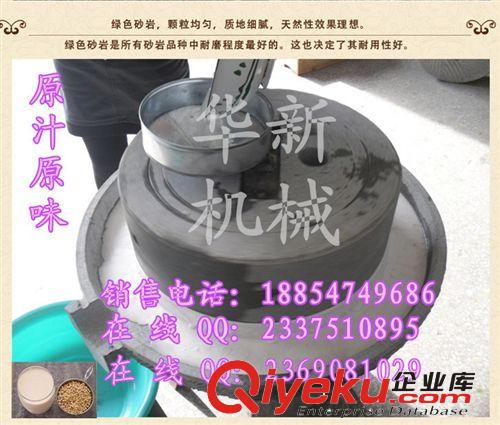 曲阜小型電動(dòng)石磨 早餐專用豆?jié){石磨 優(yōu)質(zhì)砂巖石 華新精工制造