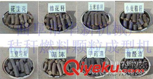 秸稈壓塊機(jī) 玉米秸稈壓塊機(jī) 電廠燃料設(shè)備新選擇 華新制造原始圖片3