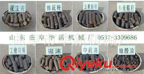 華新秸稈煤壓塊機,秸稈煤壓塊機顆粒機、可燃燒的顆粒機成型機
