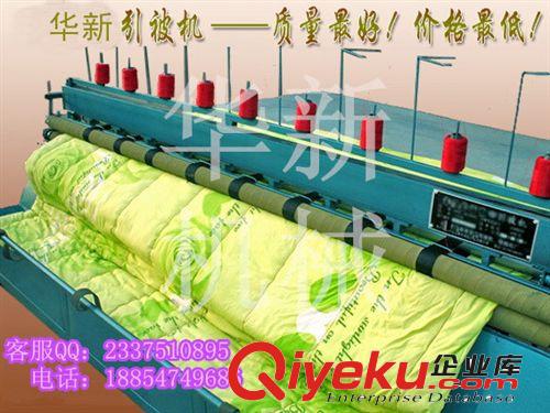 供應(yīng)多功能絎被機(jī)-定做多針引被機(jī)-定做各種規(guī)格引被機(jī)