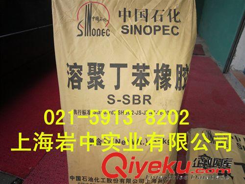 SSBR（溶聚丁苯橡膠）上海高橋T2003