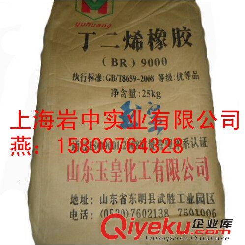 山東玉皇順丁BR9000