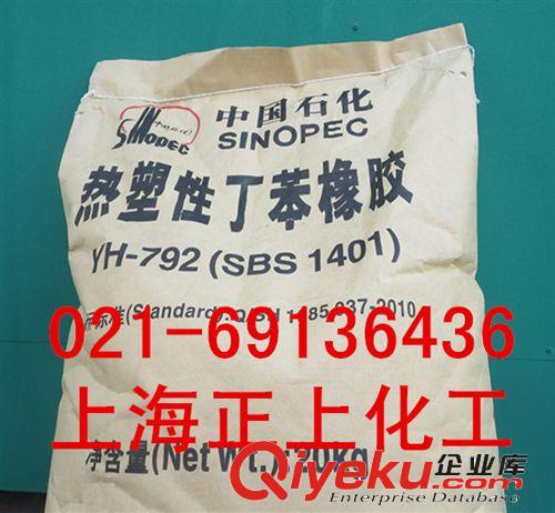 供應(yīng)熱塑性橡膠巴陵石化SIS1105