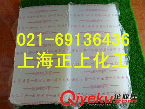 供應三元乙丙橡膠4045、EPDM4045日本三井乙丙膠