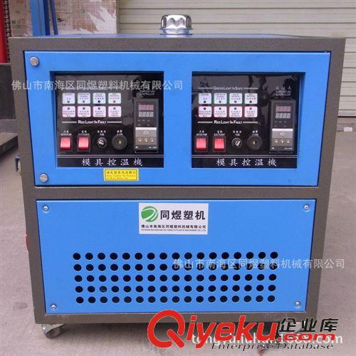 足量現(xiàn)貨供應：玩具廠生活用品廠專用6kw水油溫機