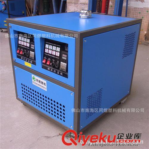 足量現(xiàn)貨供應：玩具廠生活用品廠專用6kw水油溫機