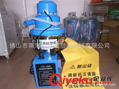 配套銷售３００ｇ真空填料機！廣州＋太平自動吸料機！