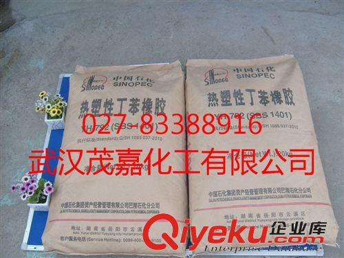 熱塑性丁苯橡膠sbs792原始圖片3