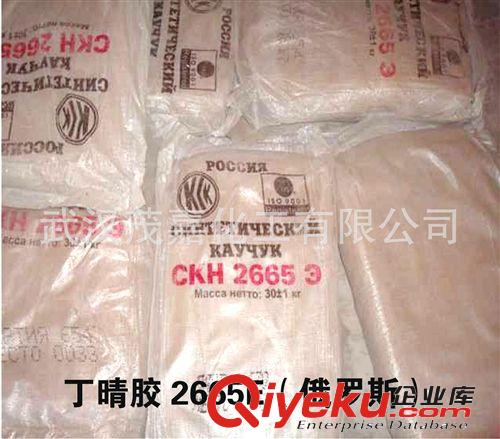 俄羅斯丁腈橡膠3365e、{sx}武漢茂嘉化工有限公司原始圖片3