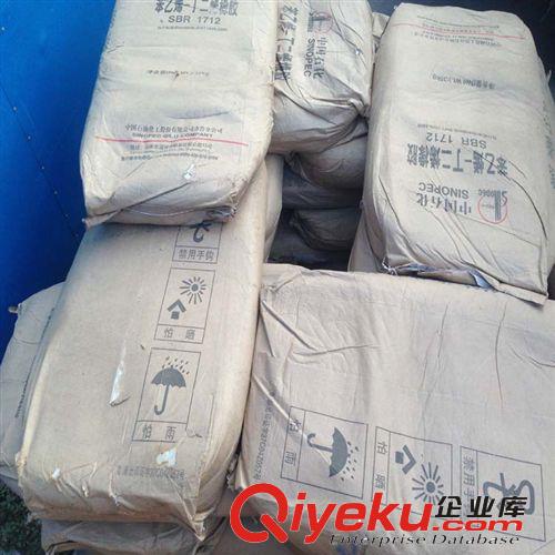 【直銷】齊魯充油丁苯橡膠1712原始圖片2