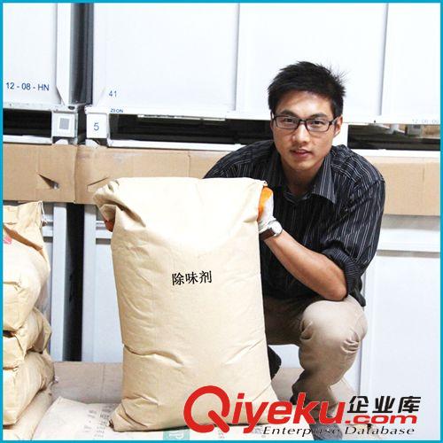 【低價出售{gx}去味劑】橡膠/塑料工業專用除味劑（化工除臭劑）原始圖片2