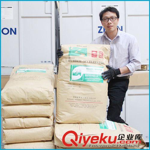 【低價出售】橡膠硫化促進劑dptt(tra)【歡迎{qg}】原始圖片2