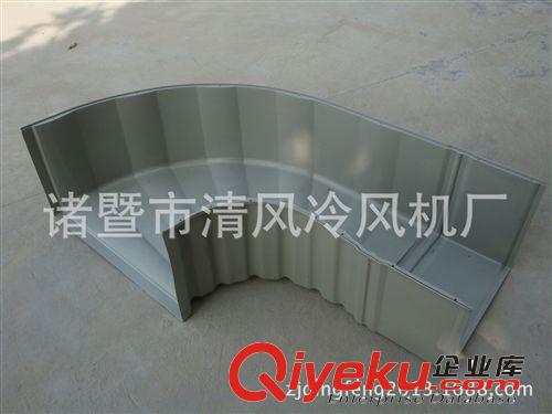 冷風機批發，清風濕簾冷風機，水蒸發冷風機，工業冷風機配件風管