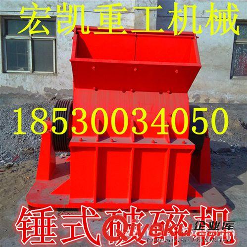 錘式破碎機 重錘破碎機 錘式破石機小型錘式破碎機廠現貨直銷 。