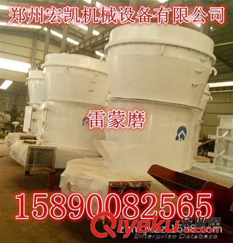 制造磨粉機|大型雷蒙磨|大型高壓磨粉機|磨粉設備|磨粉機價格。原始圖片2