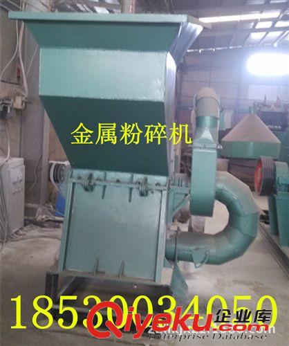 專業制造{gx}{gx}多功能金屬粉碎機 自行車破碎機 金屬粉碎機。原始圖片3