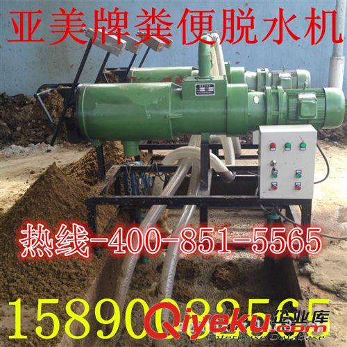 禽畜糞便脫水,糞便固液分離機，雞糞固液分離機牛糞固液分離機。
