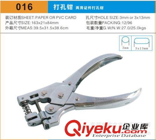 打孔機系列 供應(yīng)歐文打孔鉗，歐文打孔機，手機美容打孔機，貼膜打孔機原始圖片2