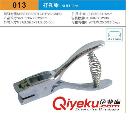 打孔機系列 供應掛卡飛機孔打孔機,蝴蝶孔打孔機，掛卡打孔機，吸卡打孔機