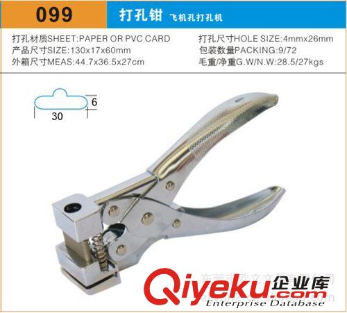 打孔機系列 供應證卡打孔鉗,倒角鉗，證件打孔機，倒角機，卡片切角器原始圖片3