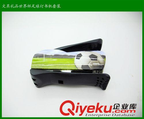 生產訂書機系列 生產銷售2014年世界杯專用禮品 辦公用品訂書機|釘書機|裝訂機