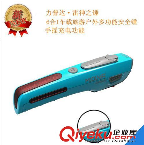 禮品套裝系列 [專利新品上市]寶馬|奔馳|奧迪|沃爾沃|保時捷|福特專用USB安全錘