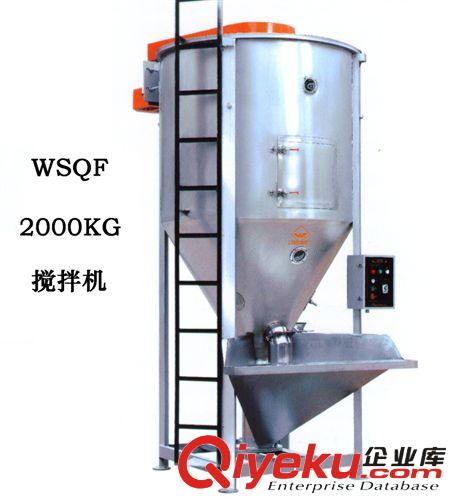 混色機／攪拌機／混合分離系列 供應(yīng)文穗牌SQF-3000立式攪拌機/攪拌機/大型立式螺桿攪拌機等設(shè)備