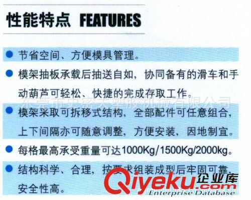 熱銷產(chǎn)品／主營產(chǎn)品 供應模具架、模具貨架、抽屜式模具架 SMR-800KG/3*3模具架原始圖片3